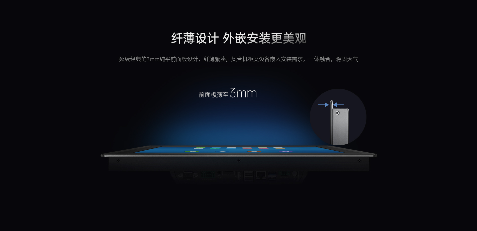 嵌入式安卓工控一體機 嵌入式安卓工控一體機