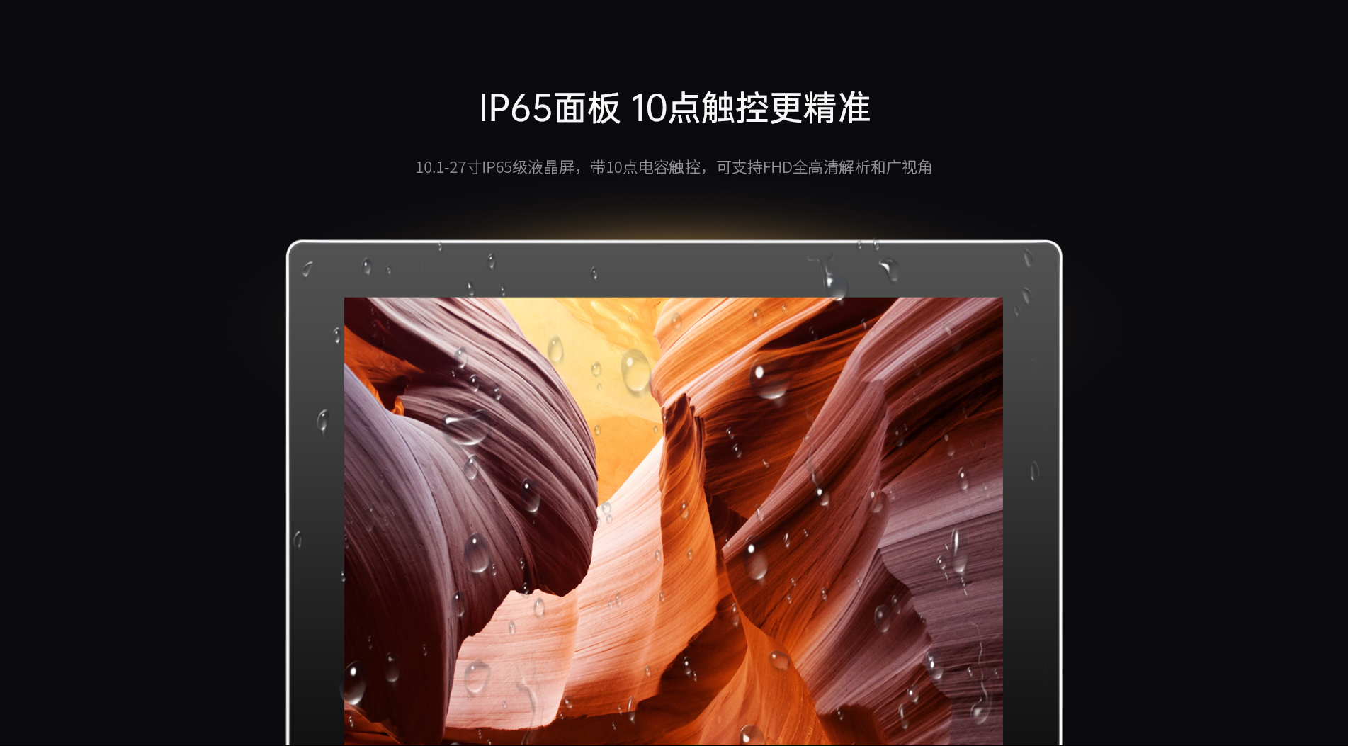 安卓工控一體機 安卓工控一體機