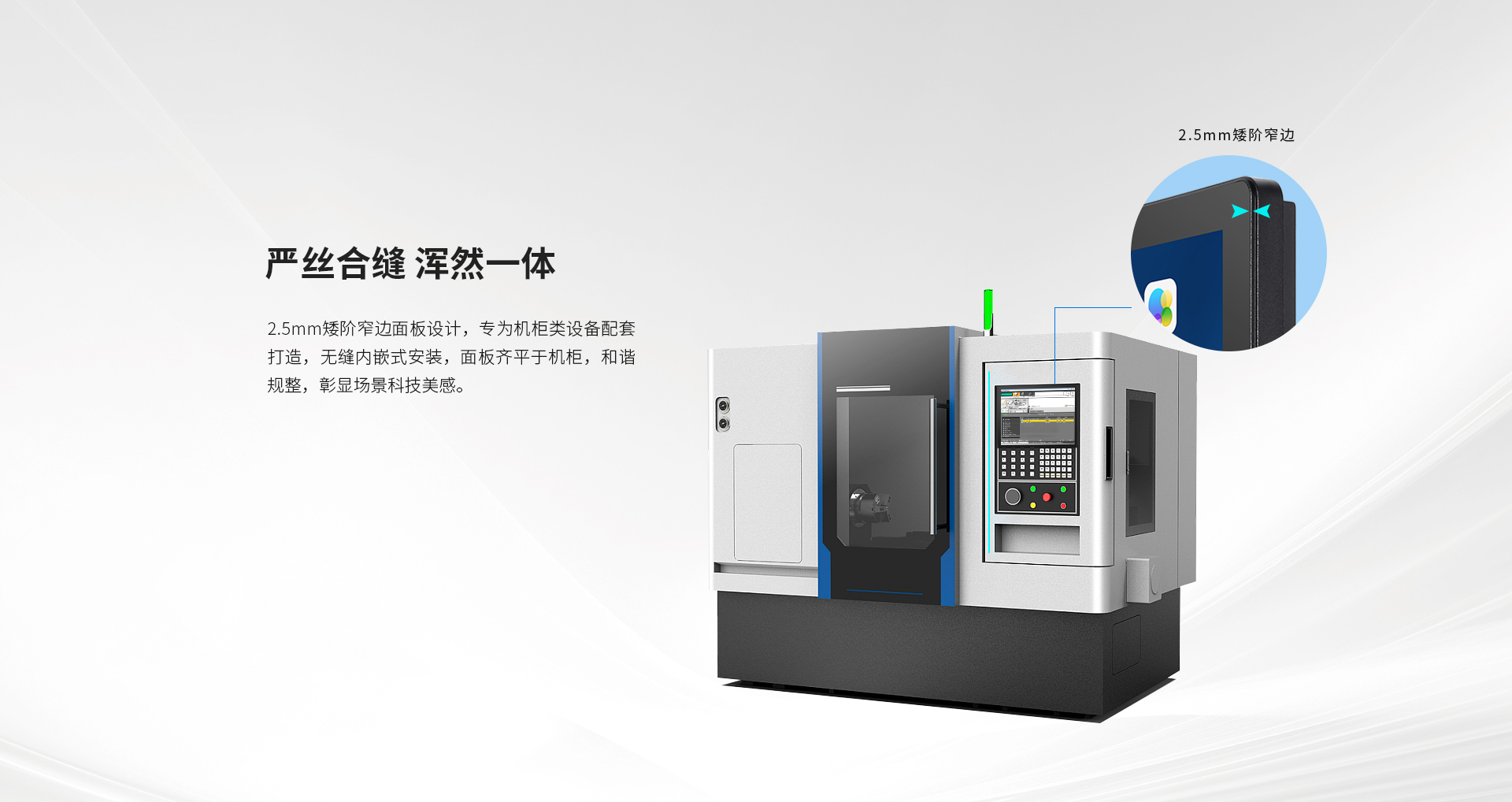 嵌入式工業顯示器 嵌入式工業顯示器