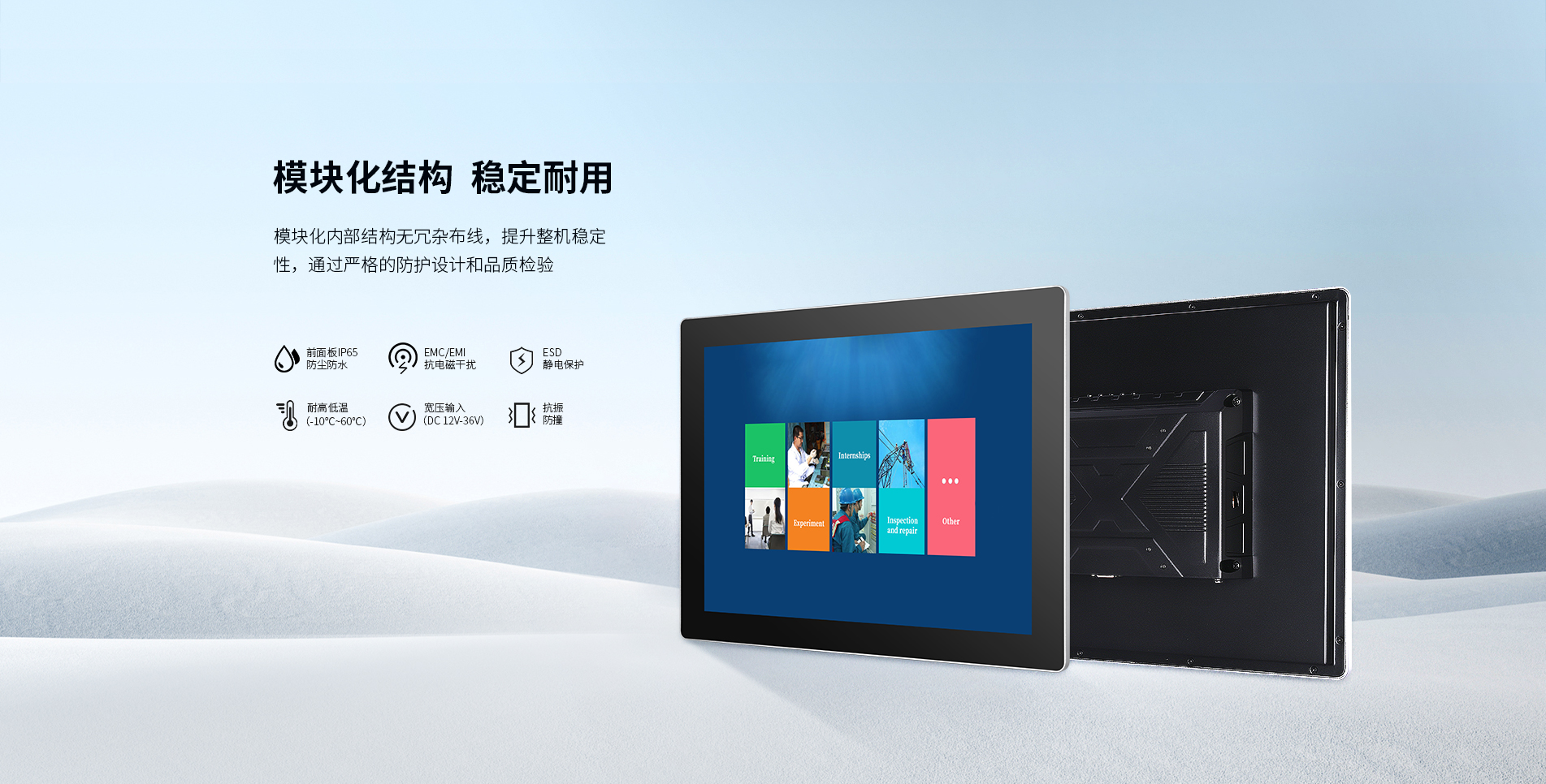 工業平板顯示器 工業平板顯示器
