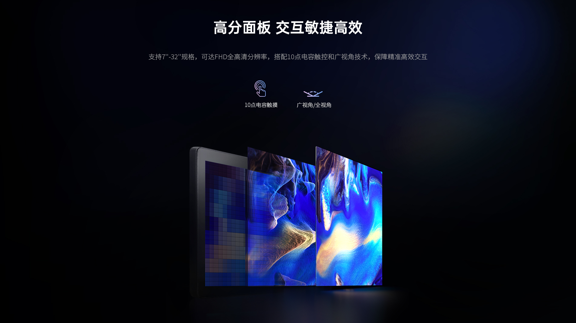 內嵌式工業顯示屏 內嵌式工業顯示屏