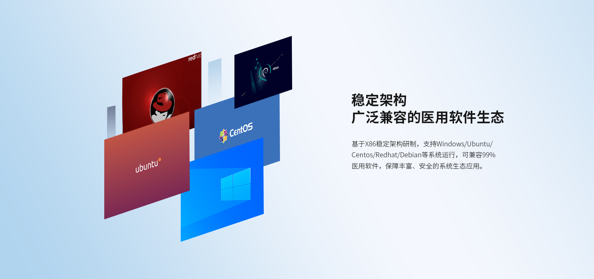 車載醫用平板電腦