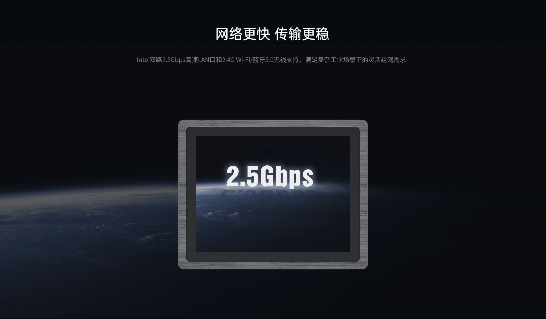 工業(yè)平板 工業(yè)平板