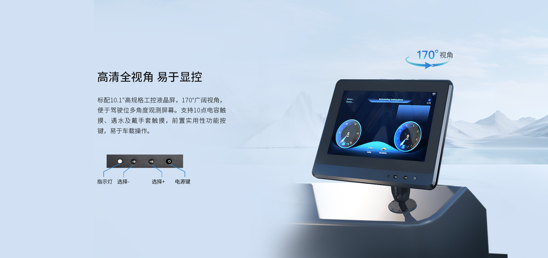 車載一體機(jī) 車載一體機(jī)