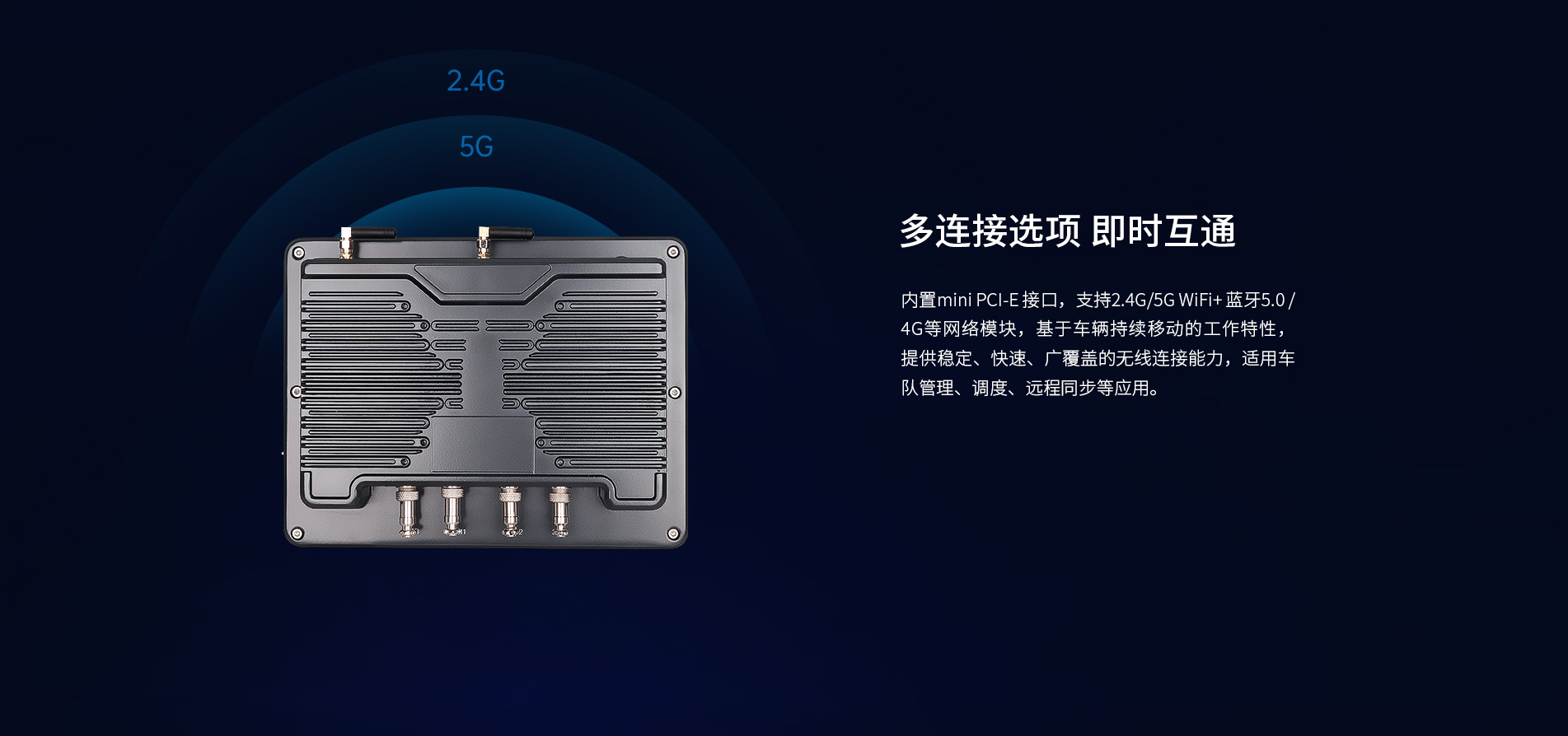 車載工業(yè)平板 車載工業(yè)平板