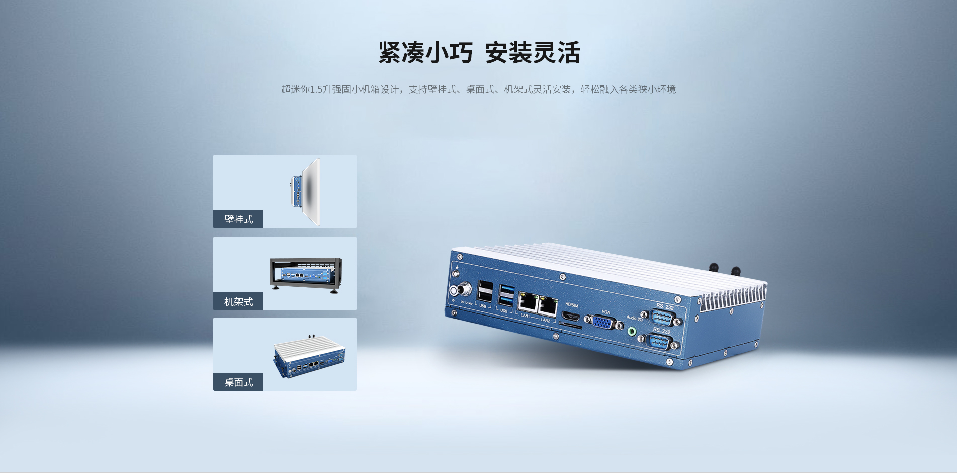 壁掛式工控機