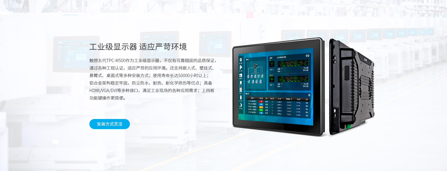 工業顯示屏 工業顯示屏