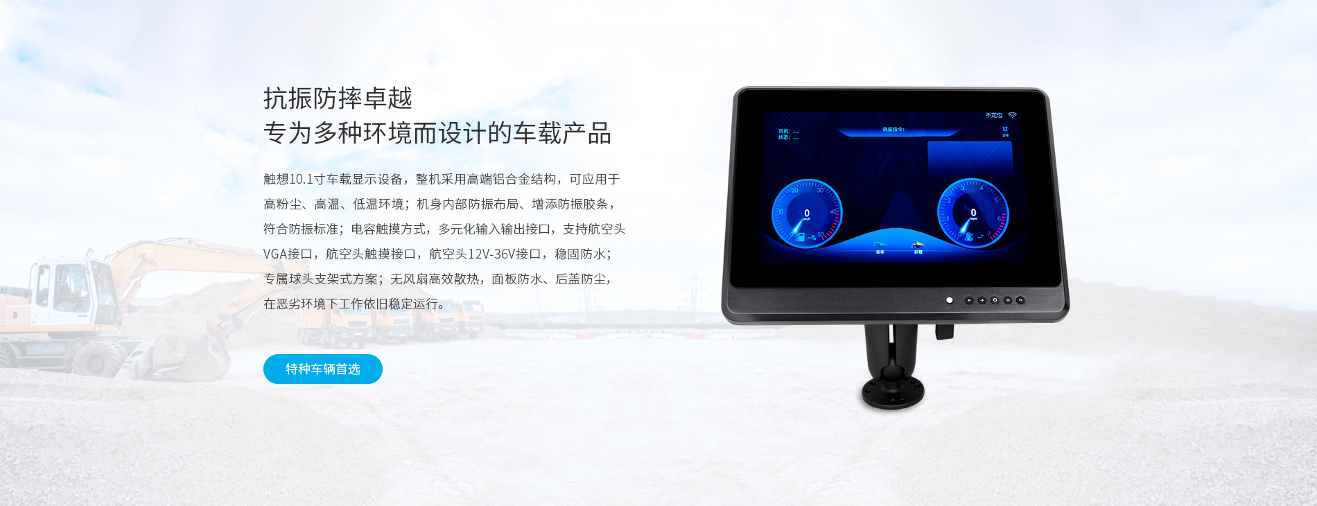車載顯示器 車載顯示器
