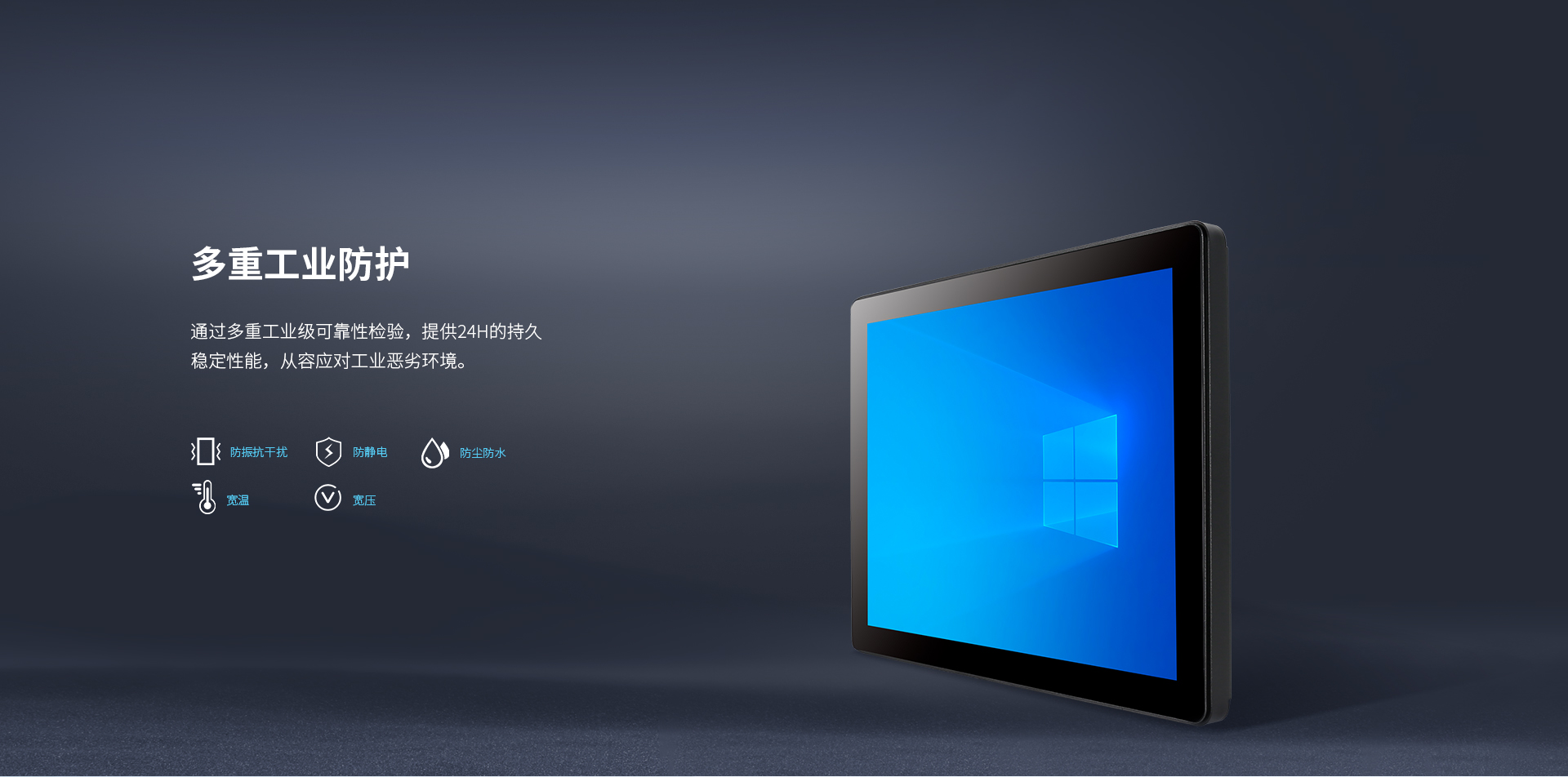 內嵌式工業平板顯示器 內嵌式工業平板顯示器