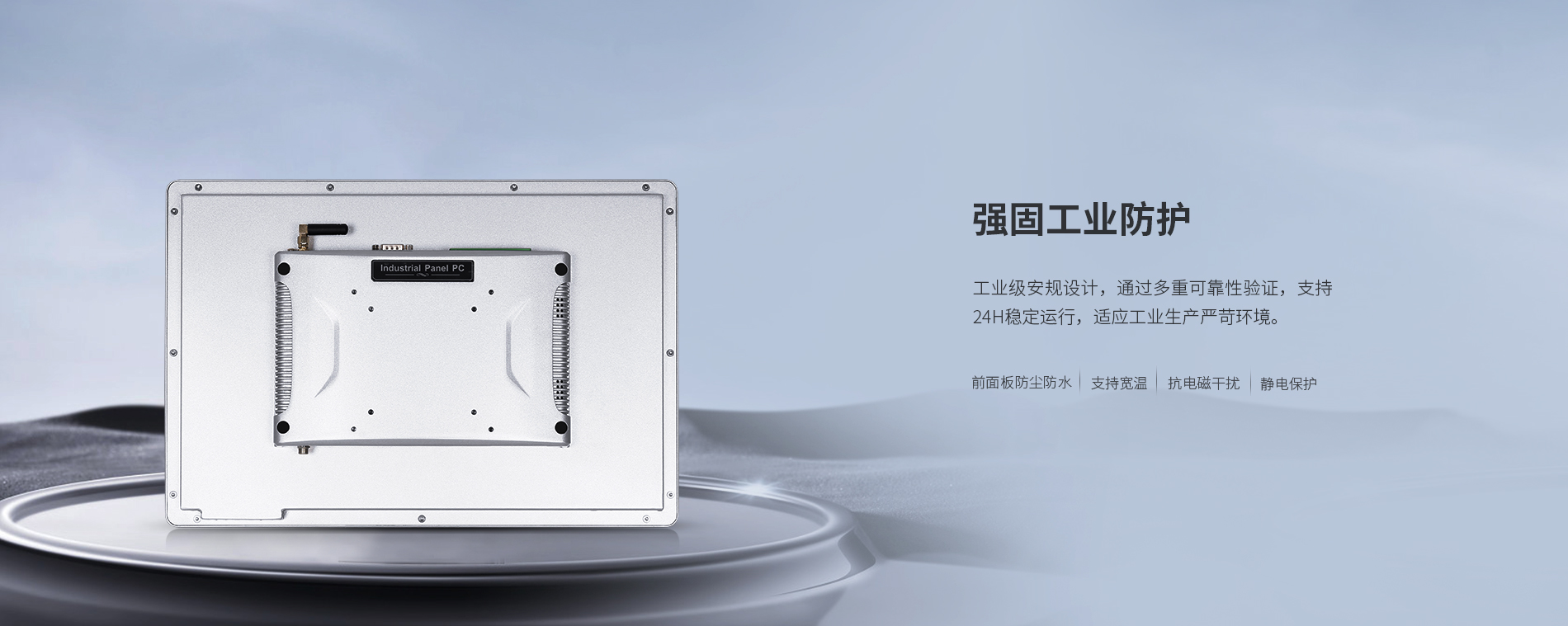 MES工位機 MES工位機