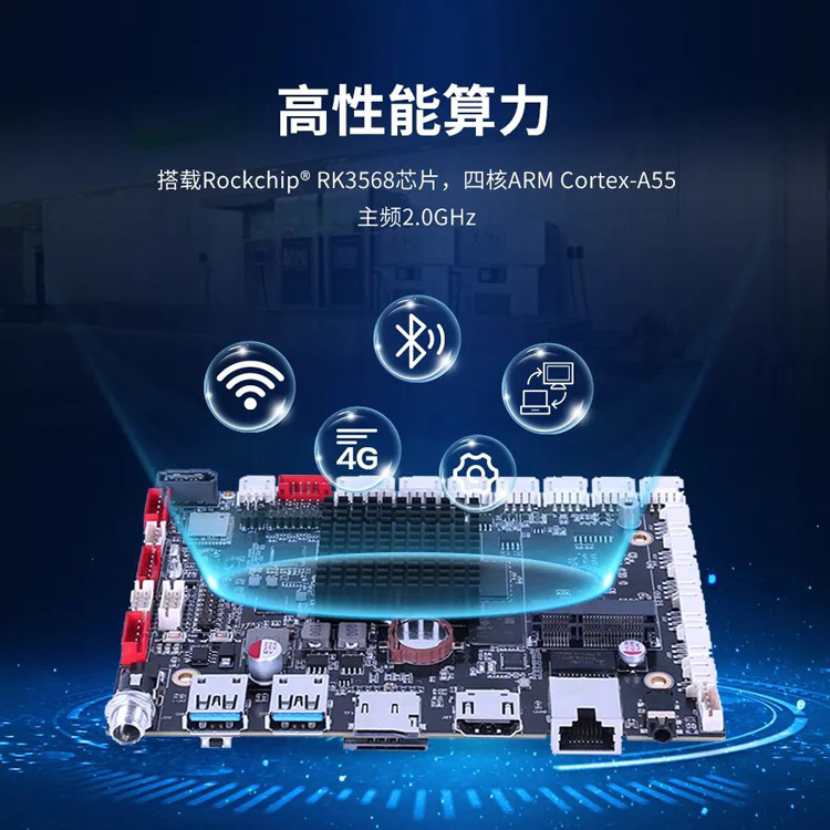 觸想CX3568高性能工業主板 觸想CX3568高性能工業主板