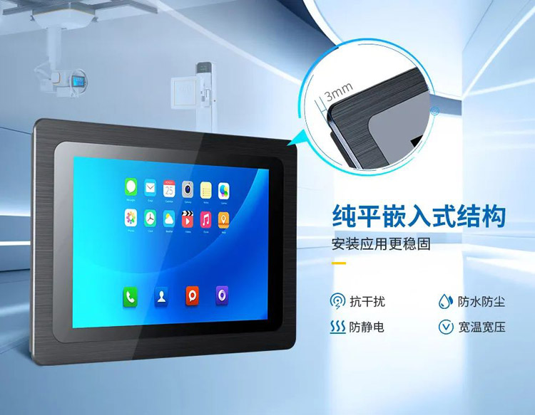 安卓工業(yè)一體機(jī) 安卓工業(yè)一體機(jī)