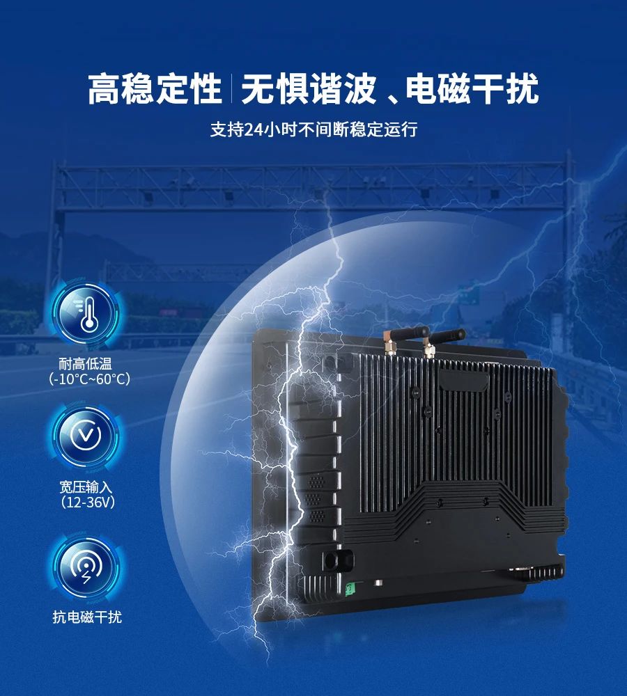 嵌入式工業(yè)電腦一體機