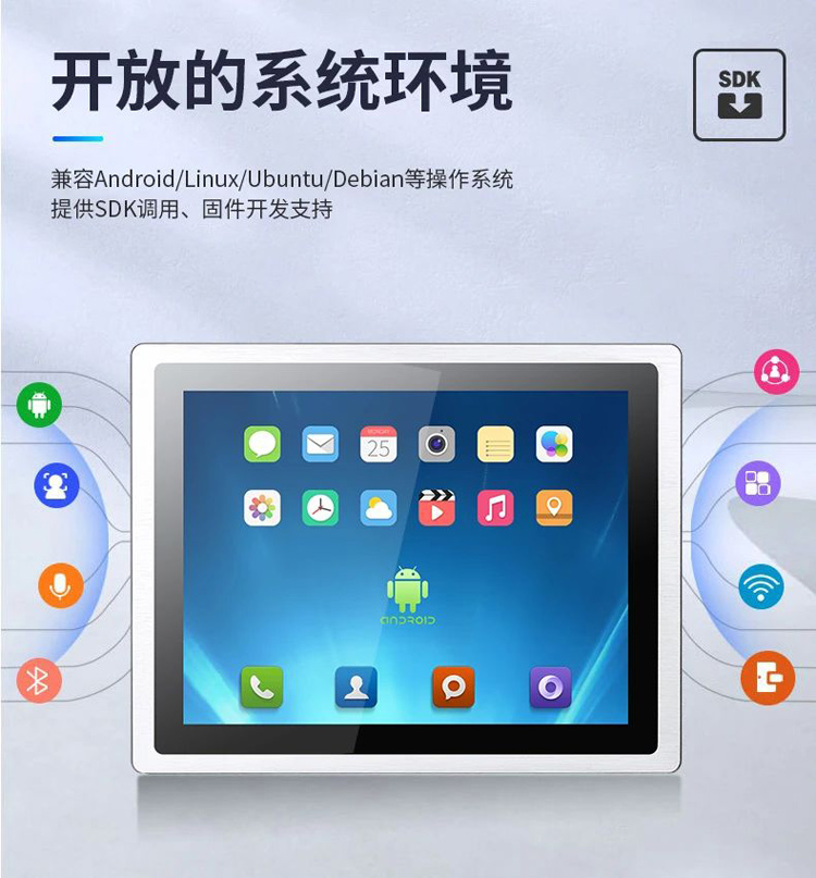 安卓工控一體機 安卓工控一體機