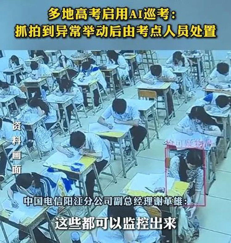 高考現(xiàn)場(chǎng)