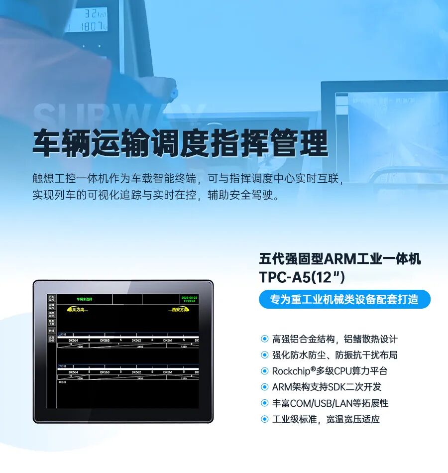 工業(yè)電腦一體機 工業(yè)電腦一體機