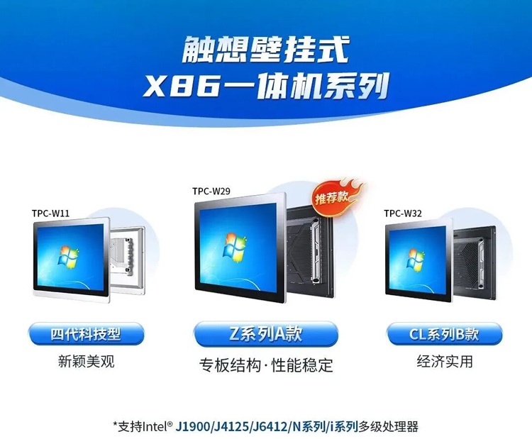 工業一體機 工業一體機