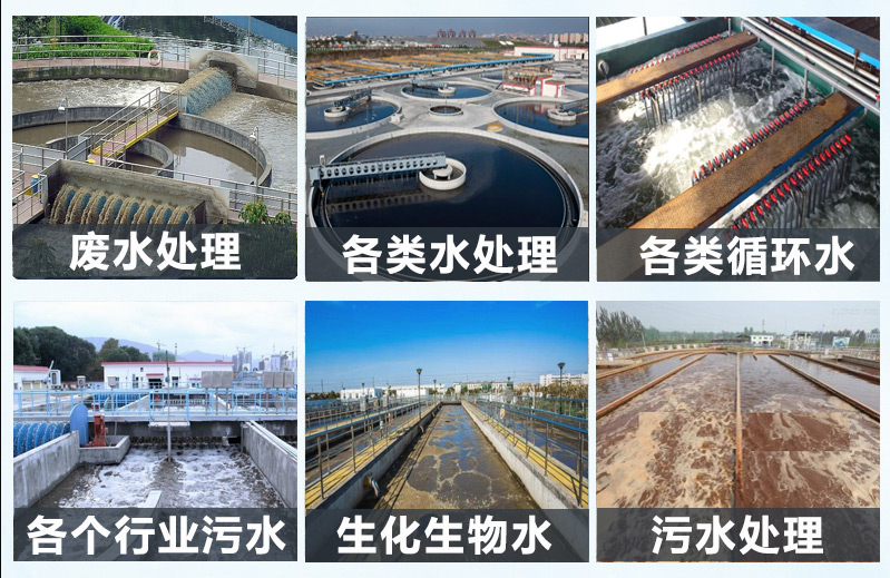 （圖：洗滌劑污水處理消泡劑產(chǎn)品應(yīng)用）