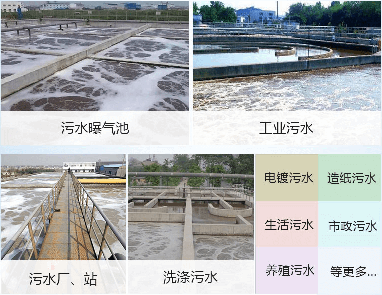（圖：印染廠污水處理消泡劑產品應用）